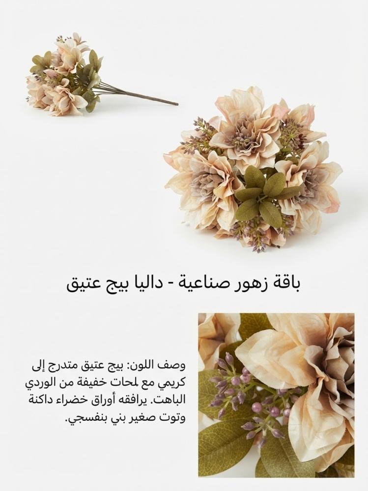 ورد صناعي داليا