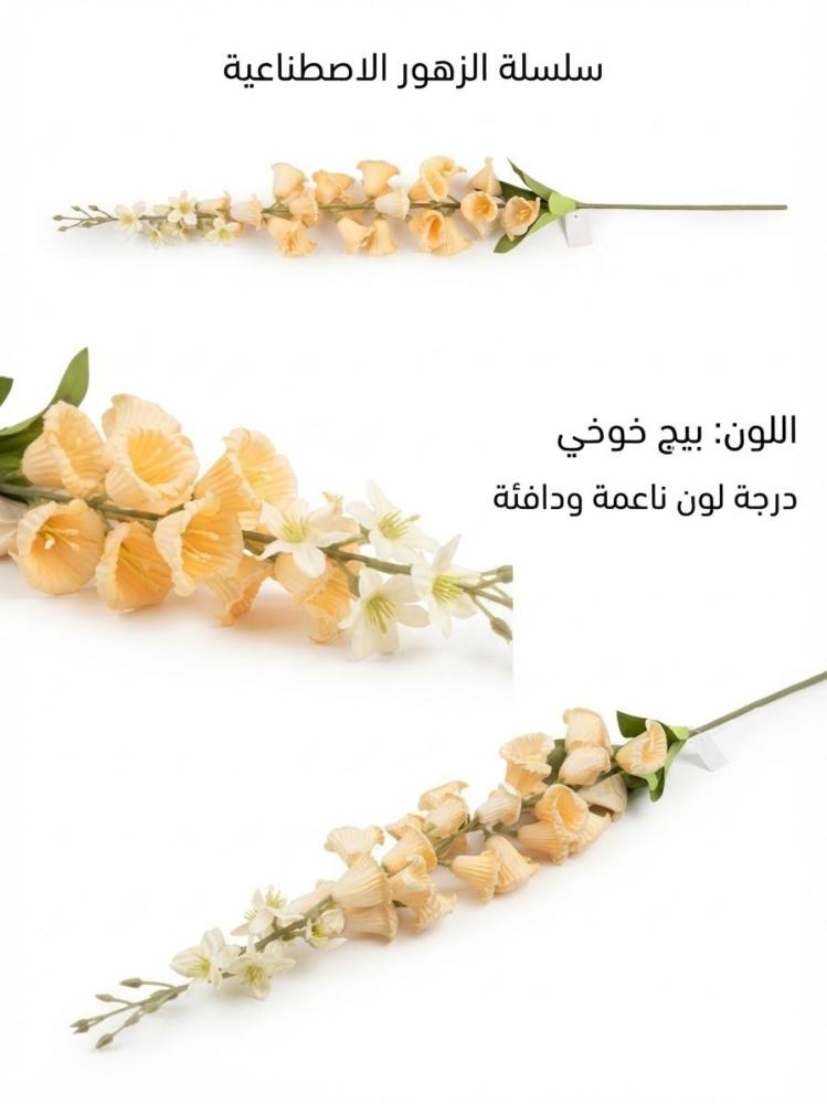 اغصان ورد اجراس