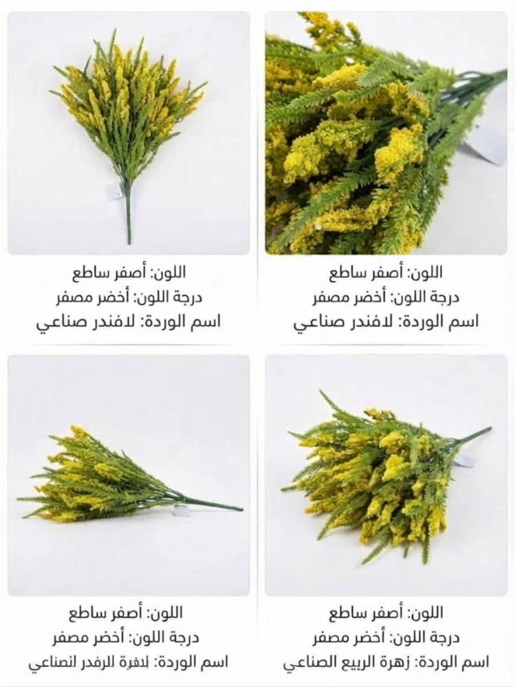 لافندر صناعي خزامى