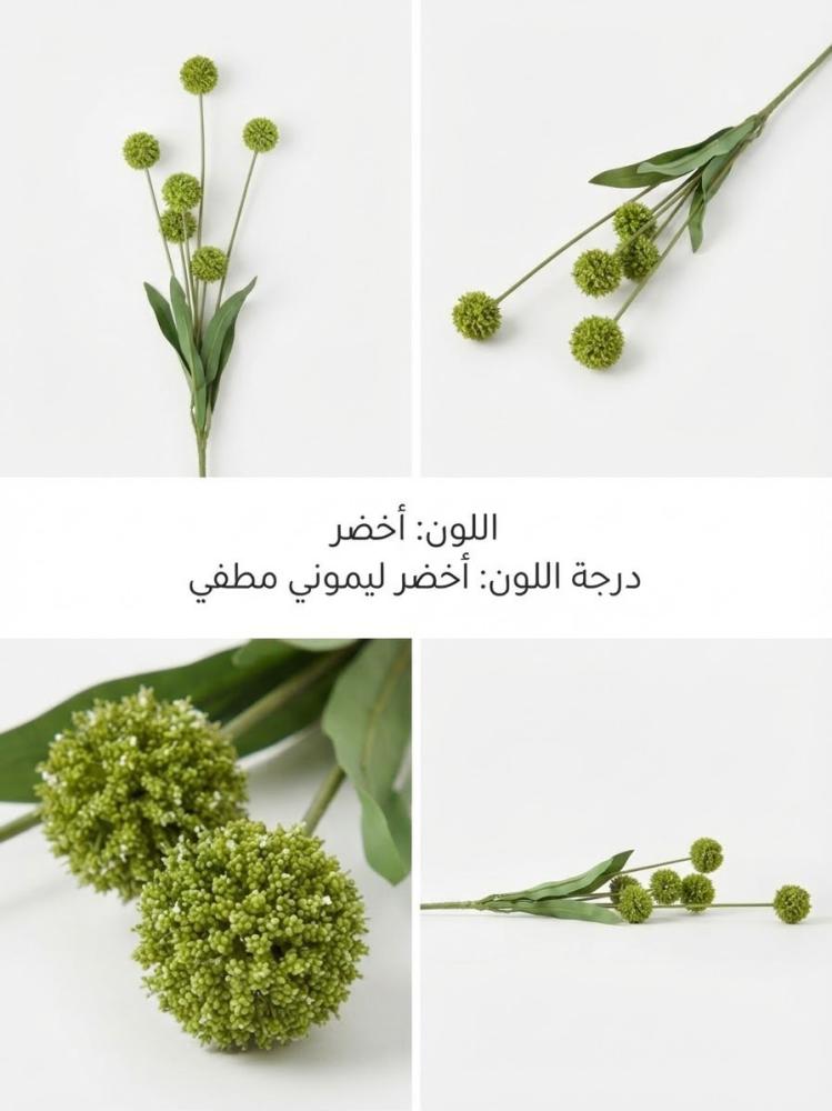 اغصان الهندباء صناعي