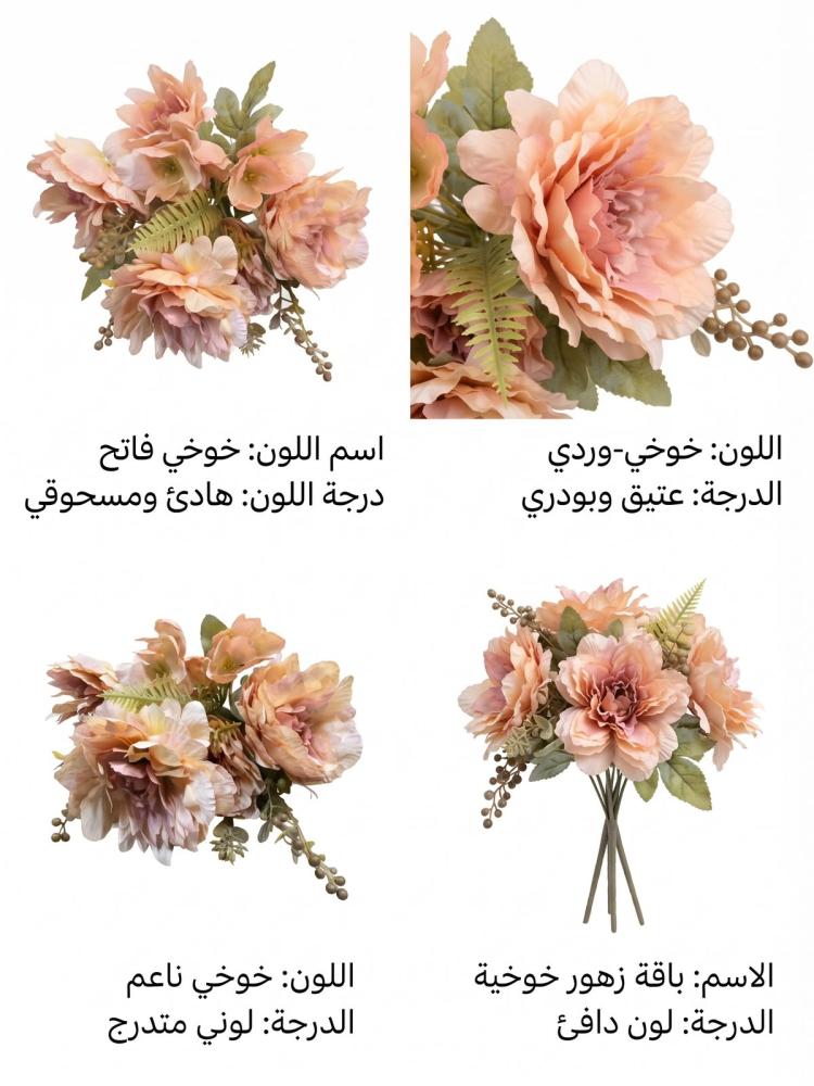 ورد صناعي