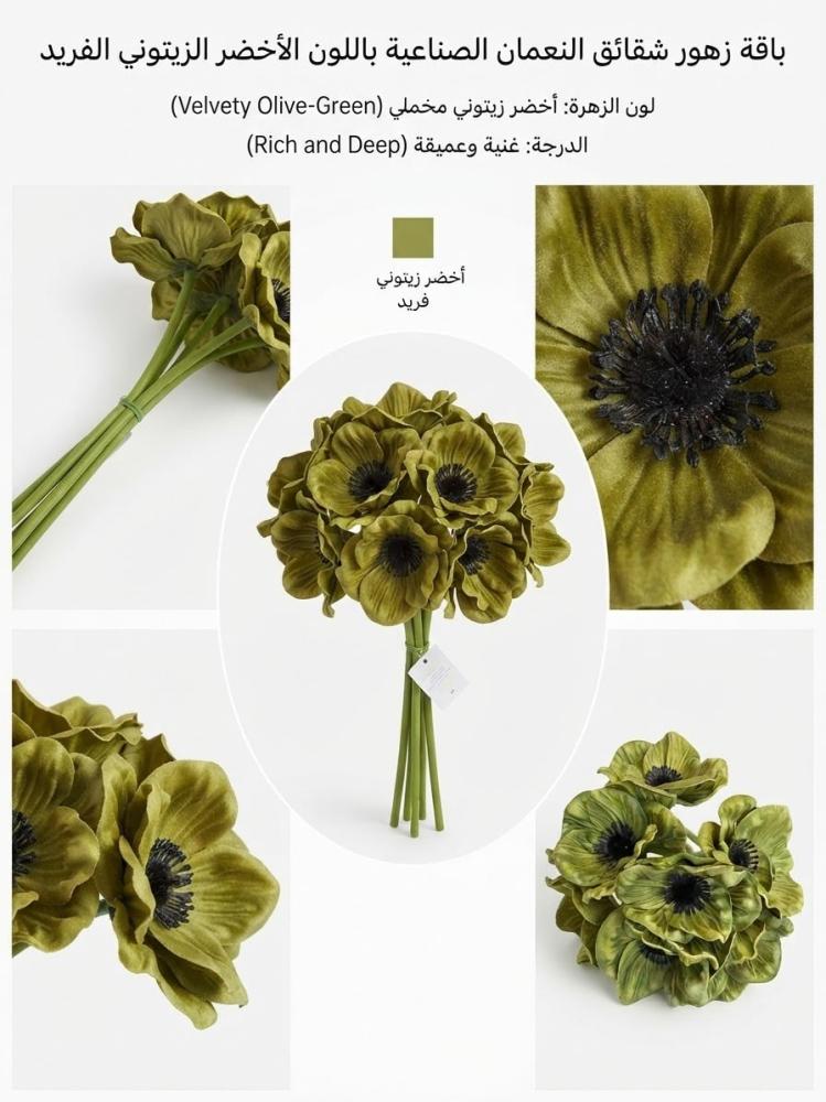 زهره شقائق النعمان ( الربطه 6 حبات )