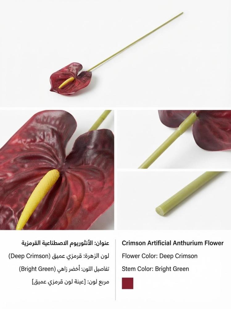 ورد انتوريوم صناعي