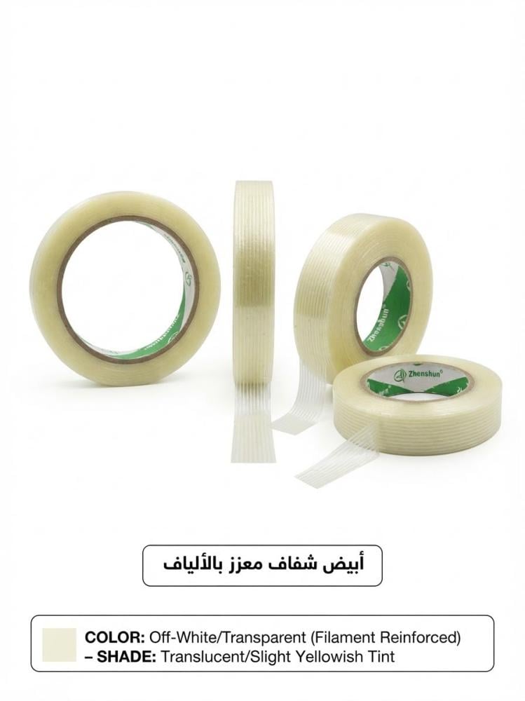 شريط لاصق مقوى بالألياف الزجاجية ( سماكه 1.3 سم )