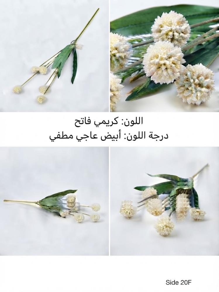 اغصان الهندباء صناعي