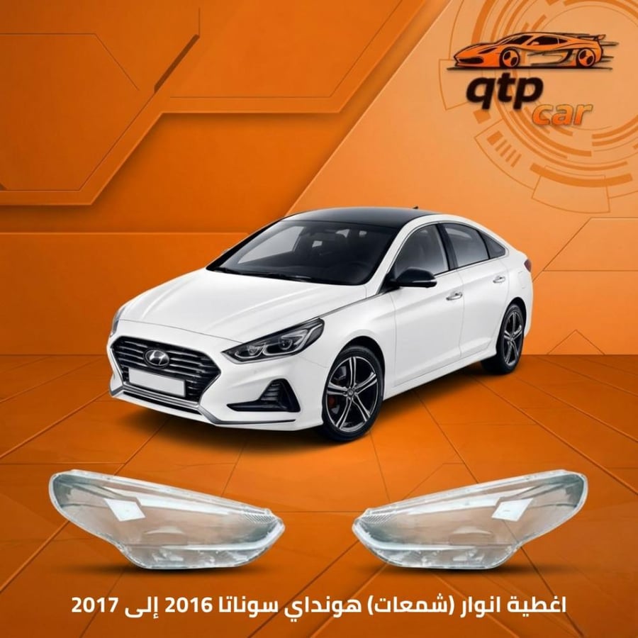 اغطية شمعات هونداي