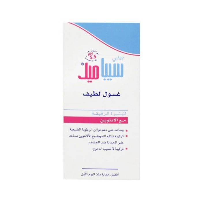 سيباميد بيبي غسول لطيف للأطفال اكثر نعومه 200 مل