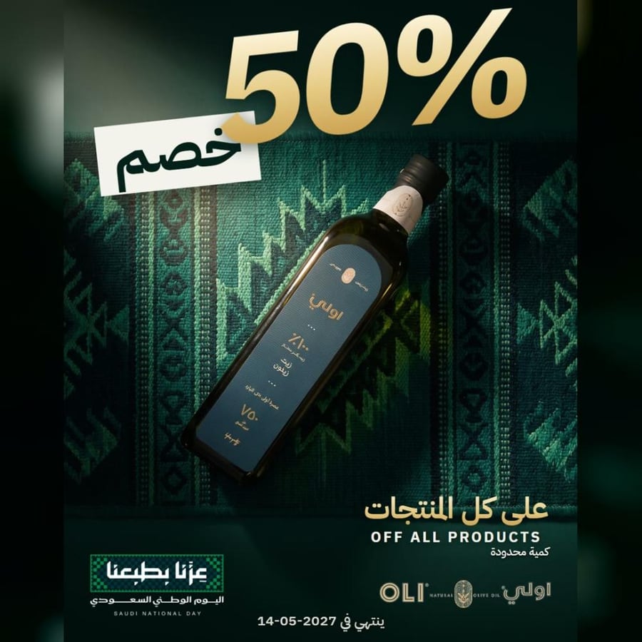 اولي مُفلتر - عبوة واحدة