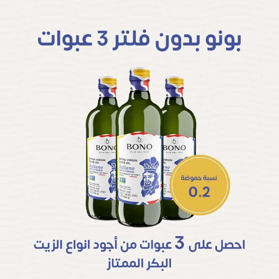 BONO Unfiltered - 3 Bottles