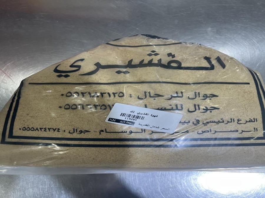قهوة القشيري