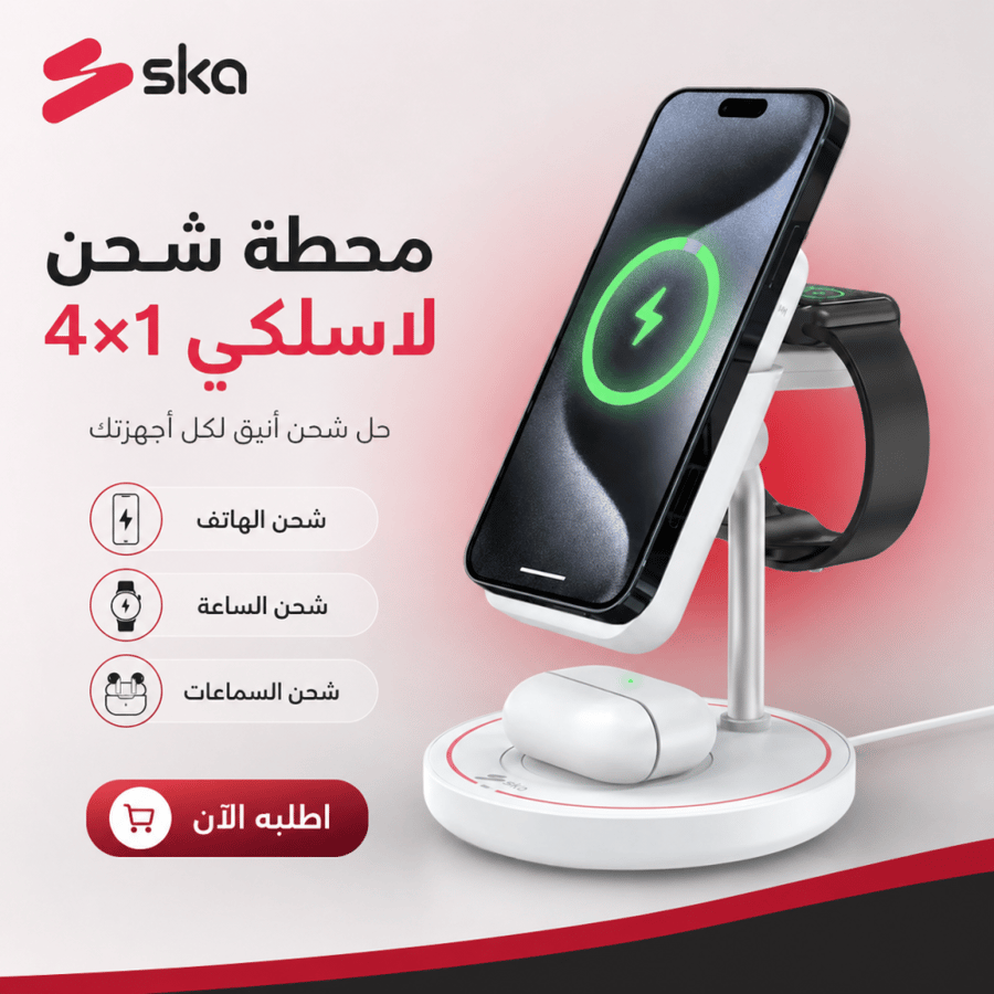 Wireless charging station 4*1 - ska store