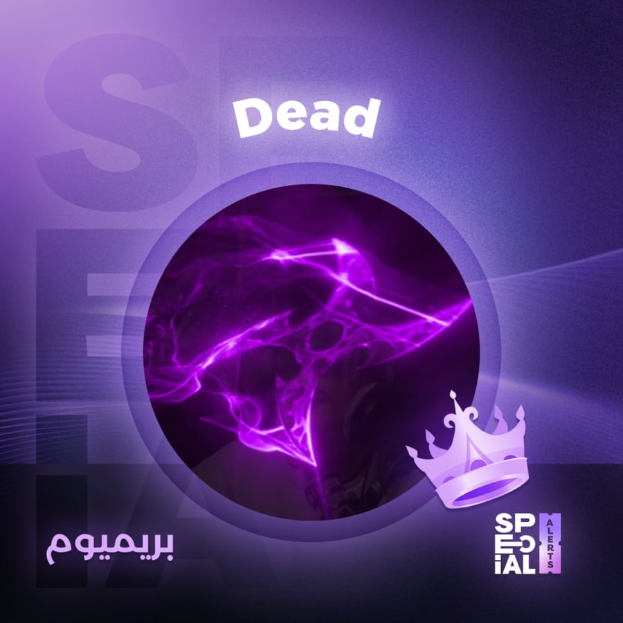 The alert Dead