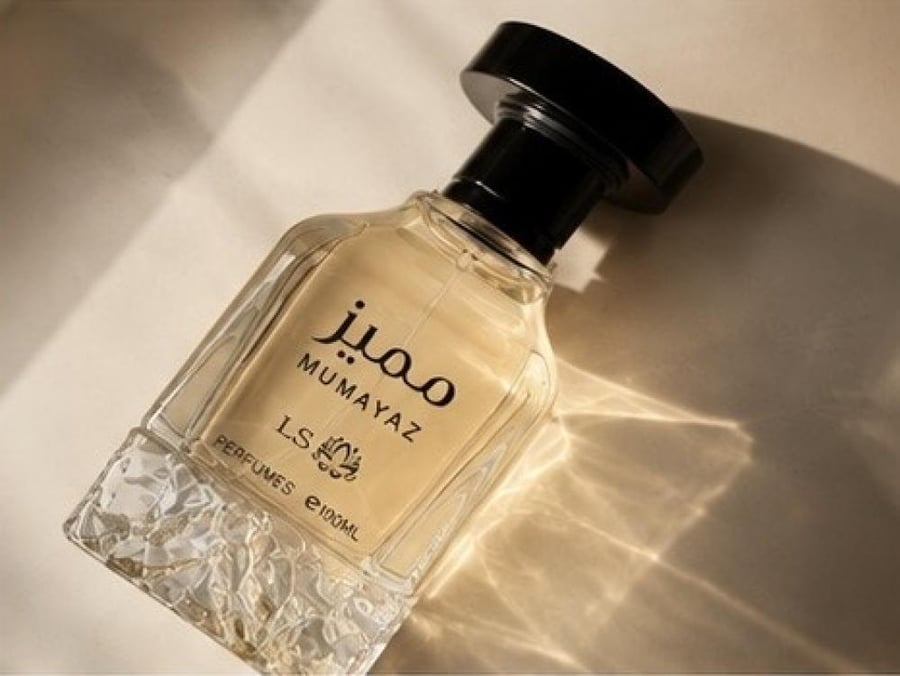 عطر مميز