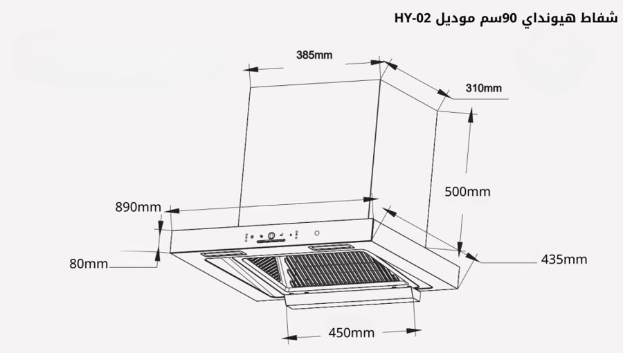 شفاط مطبخ 90 سم