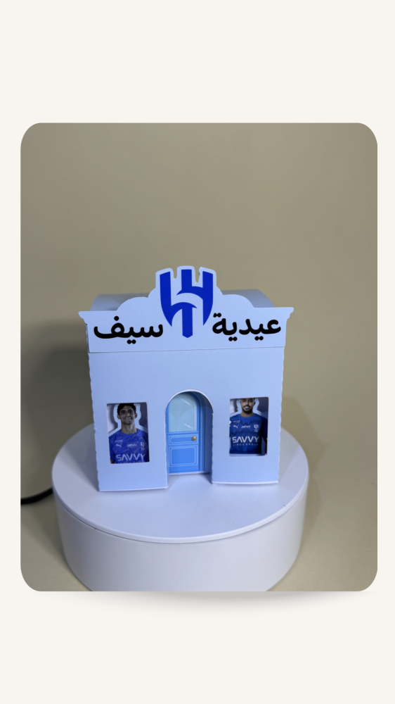بوكس عيدية متجر الهلال