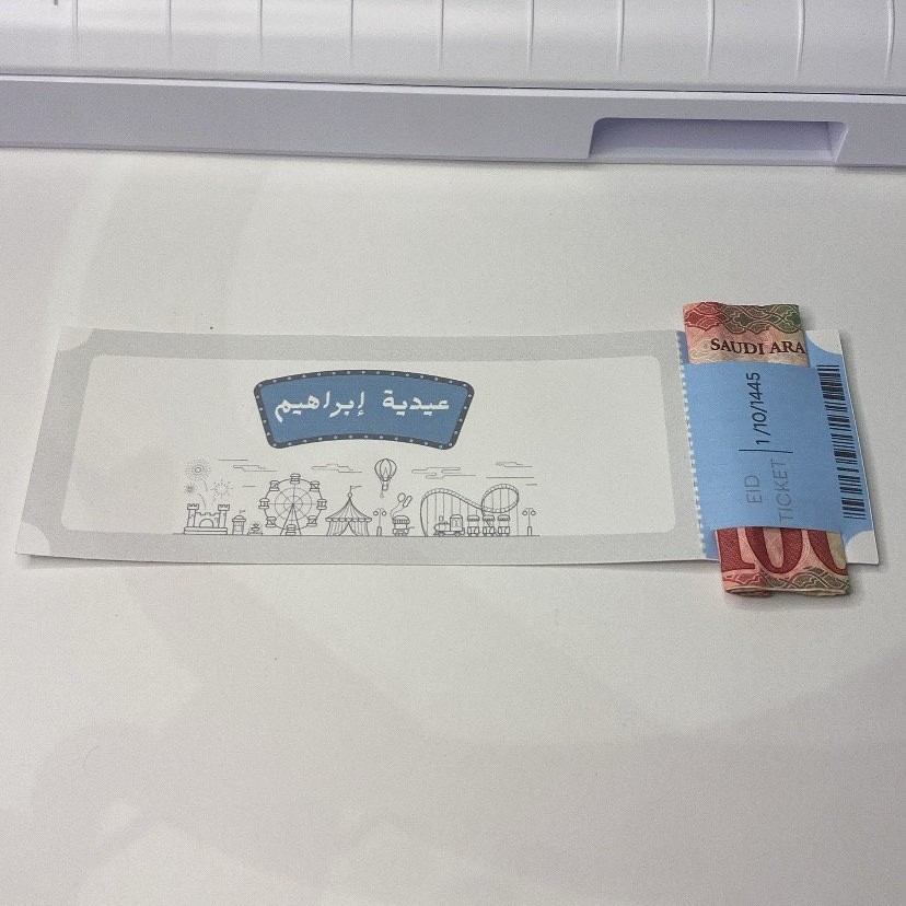 تذكرة العيد