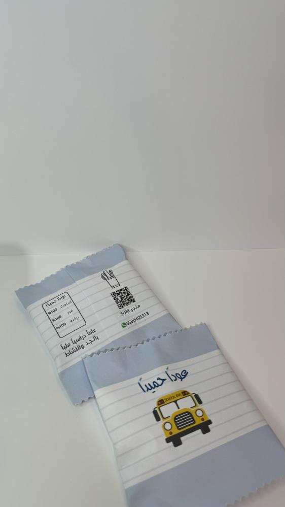 توزيعات العوده الى المدرسة