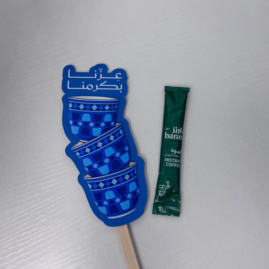 عزنا بكرمنا