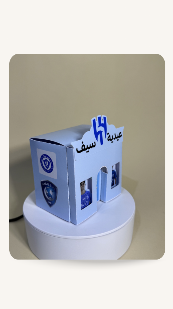 بوكس عيدية متجر الهلال
