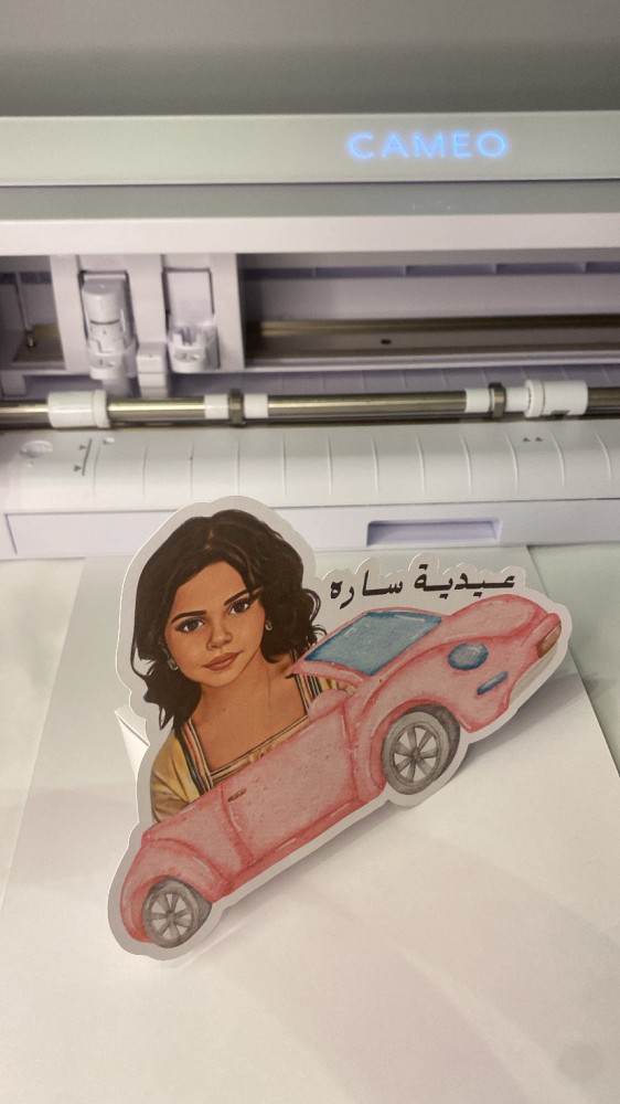 عيدية سيارة