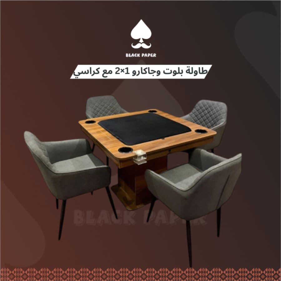 طاولة جاكارو مع كراسي