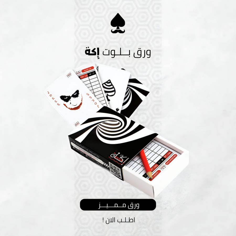 ورق بلوت إكة أسود