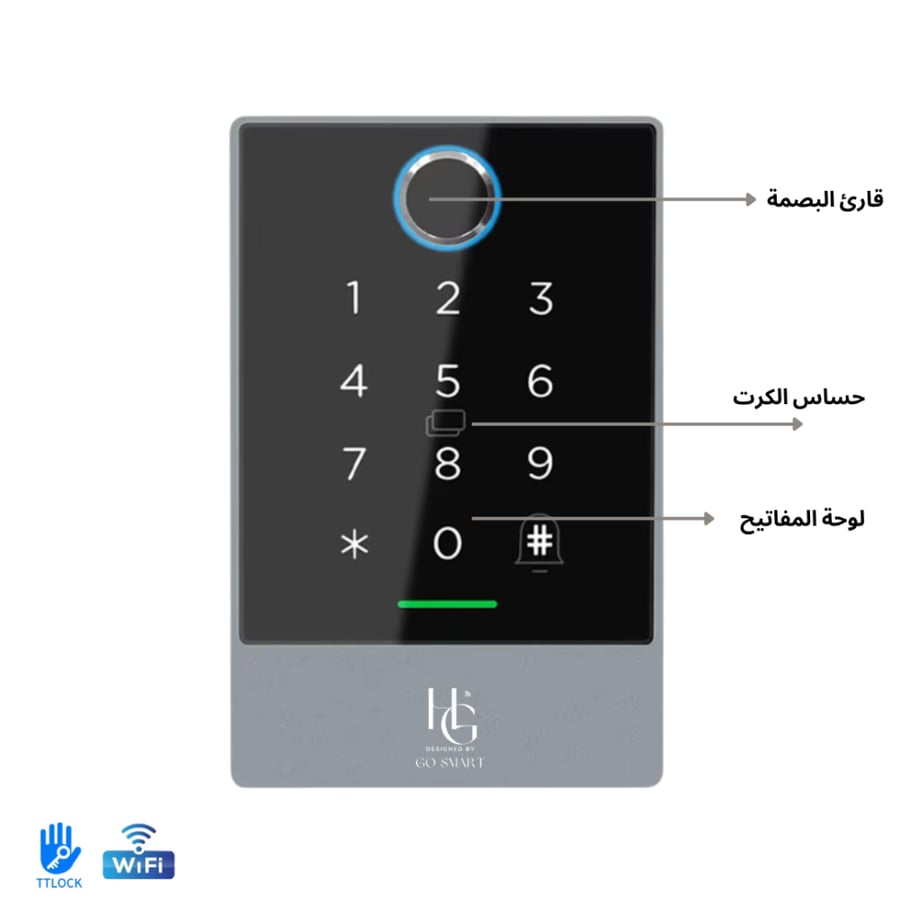 اكسس كونترول HG الذكي