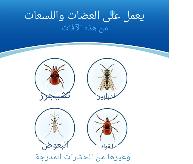 أداة تخفيف لدغة الحشرات من Cutter