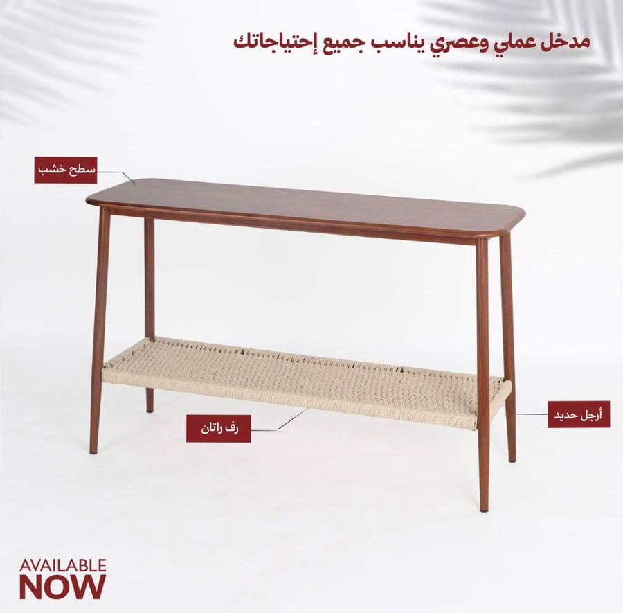 مدخل  خشب راتان NEW