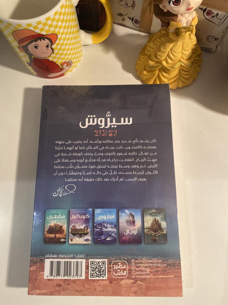 سيروش