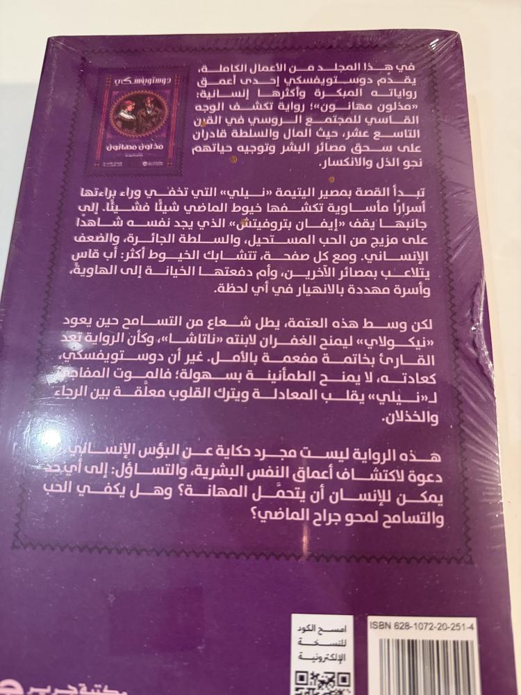 مذلون مهانون