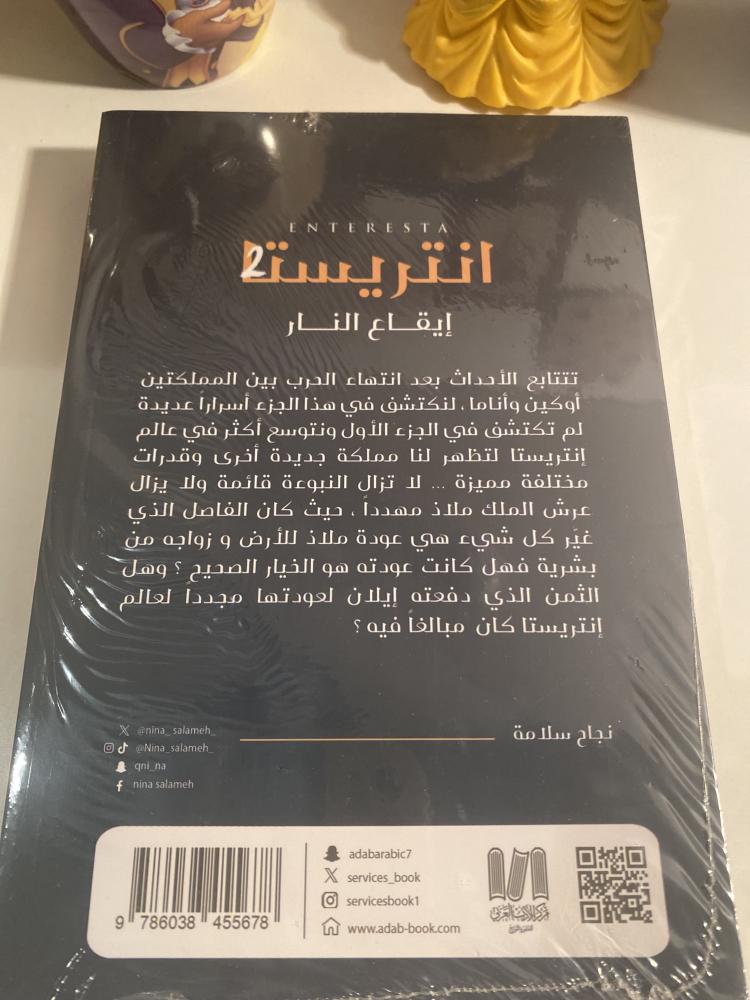 أنتريستا ٢