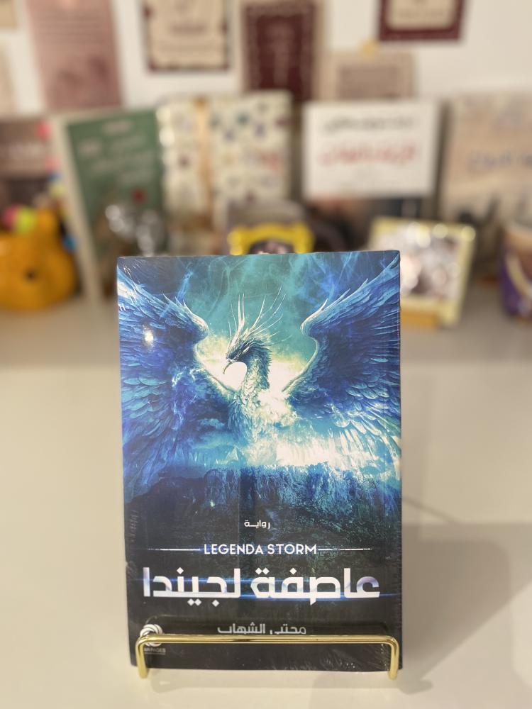 عاصفة لجيندا