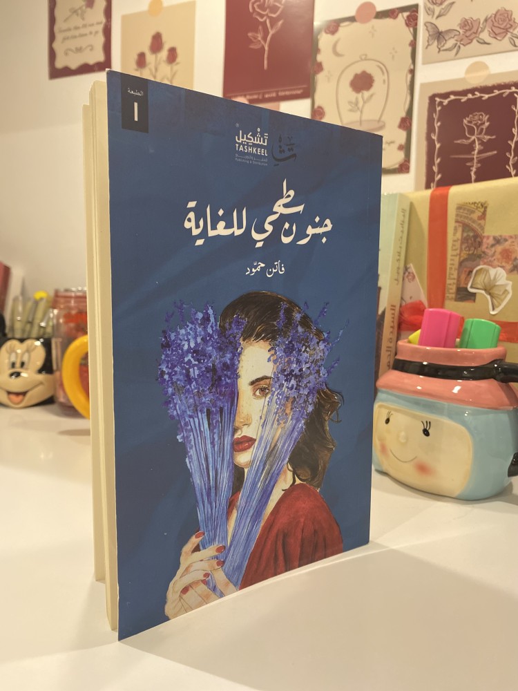 جنون سطحي -مستعمل