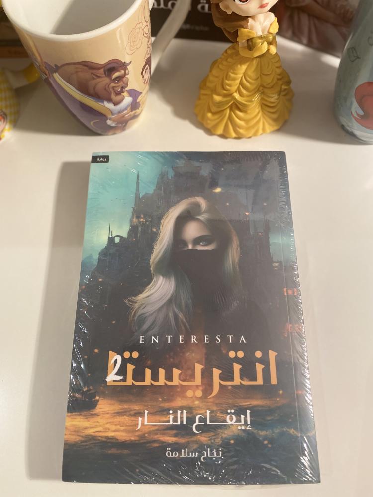 أنتريستا ٢