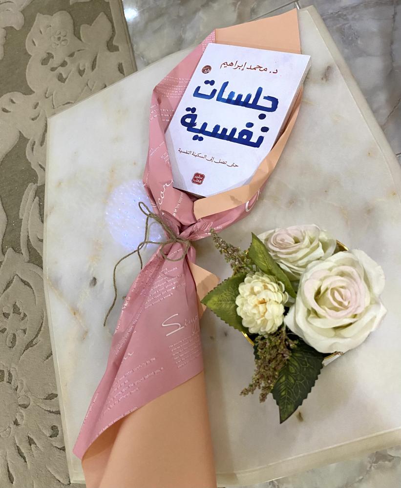 باقة لكتاب واحد