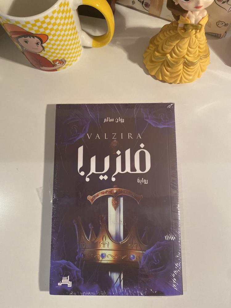 فلزيرا