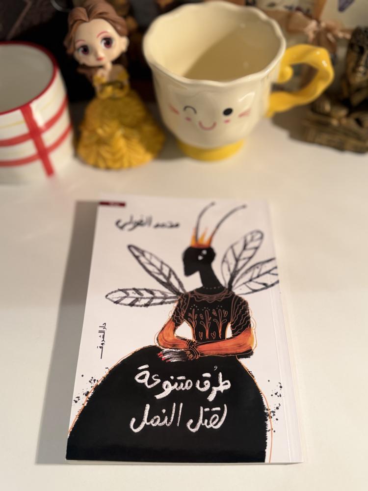 لقتل النمل-مستعمل