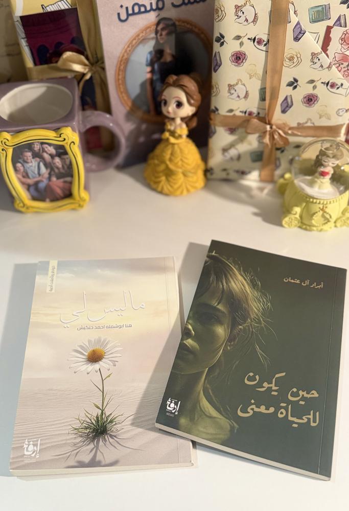 حين يكون-ماليس لي - مستعمل