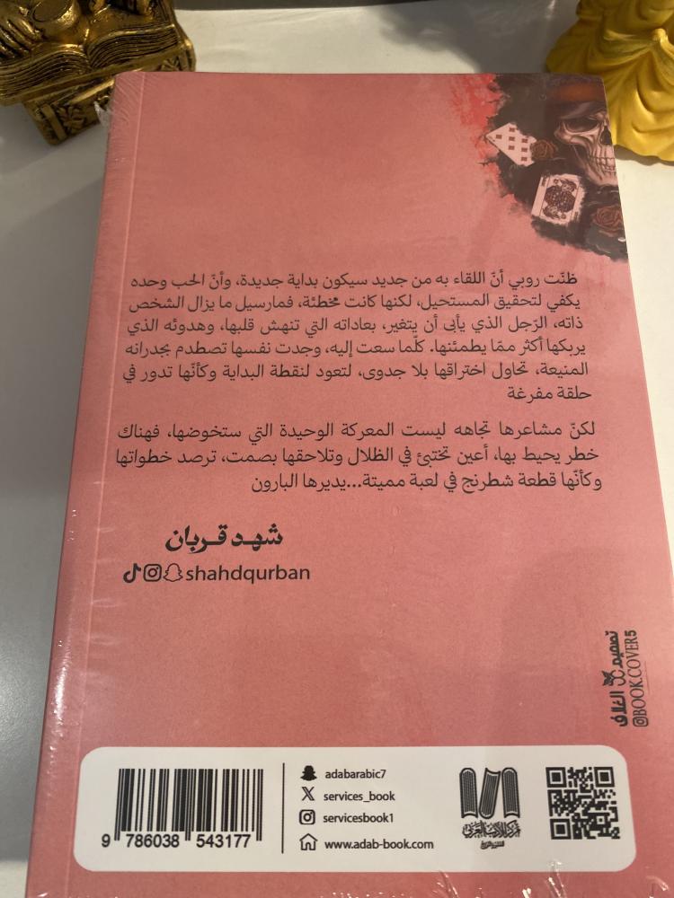 البارون