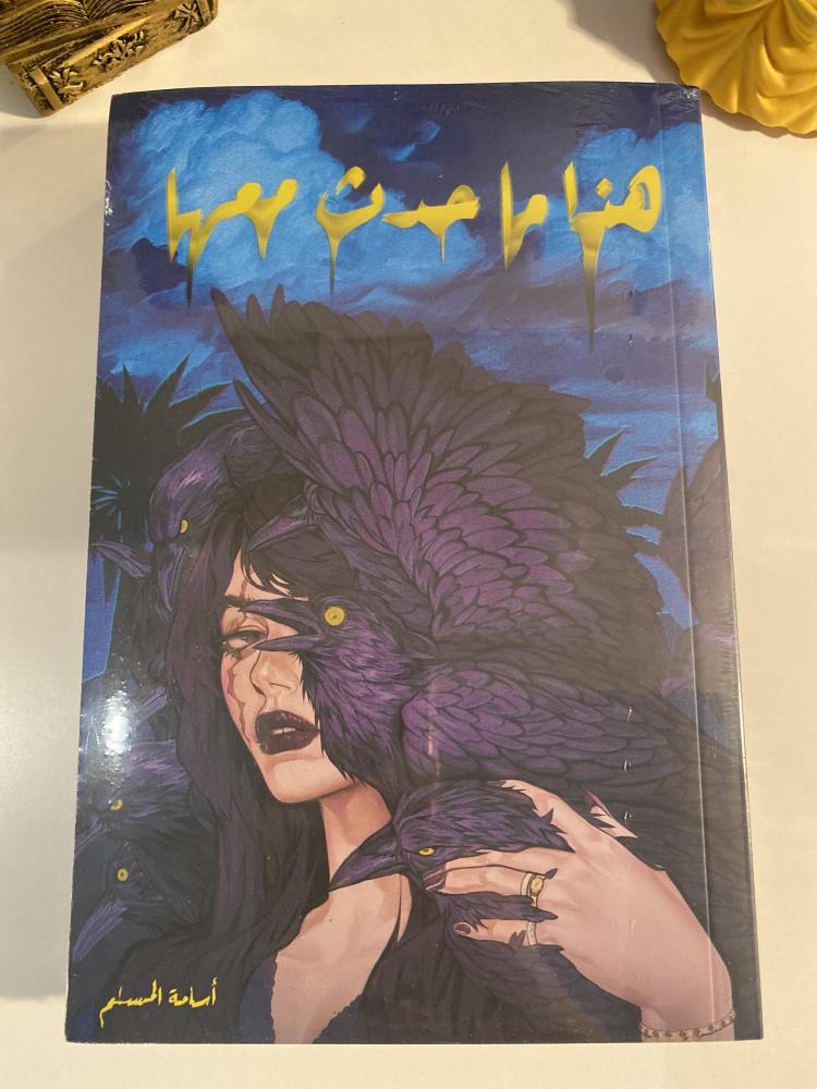 هذا ماحدث معها