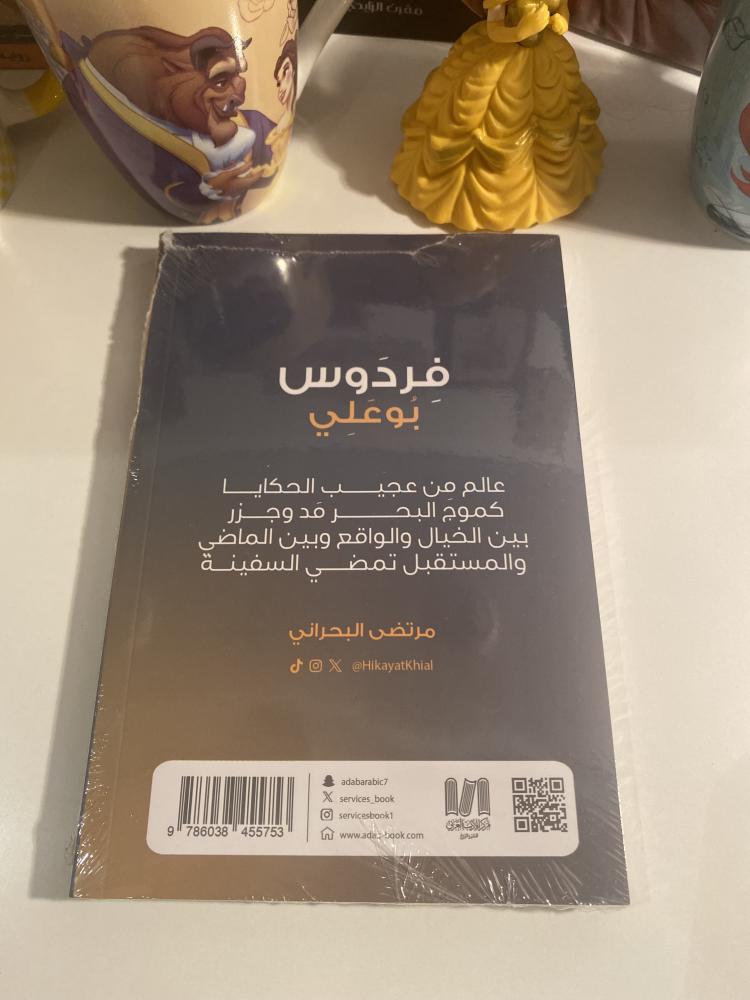 فردوس بوعلي