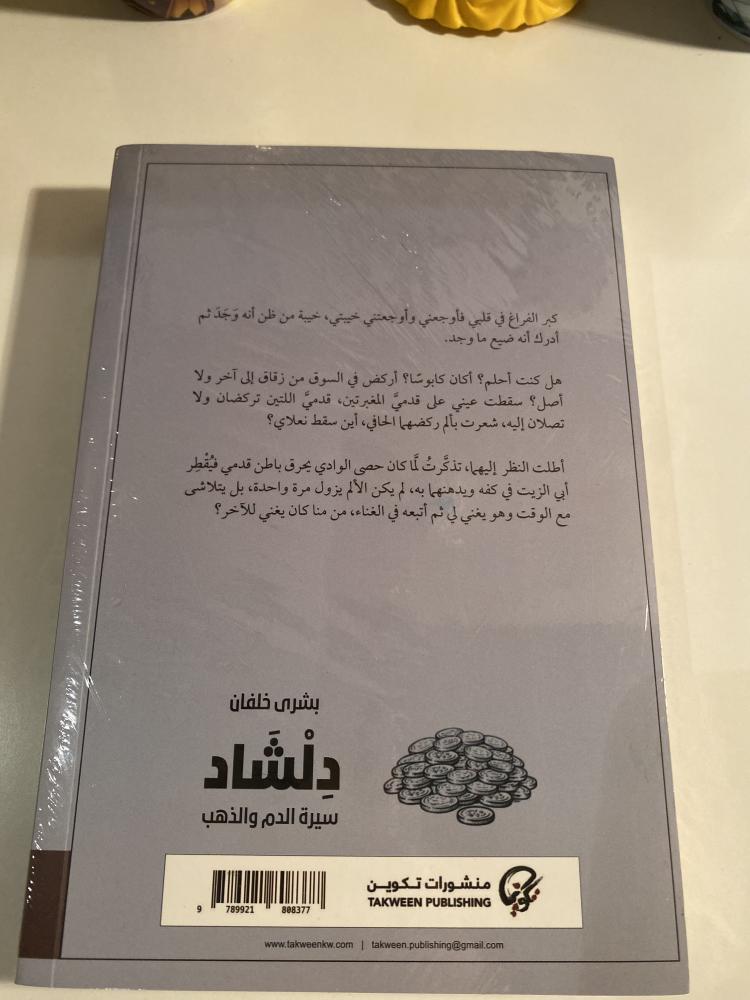 دلشاد ٢
