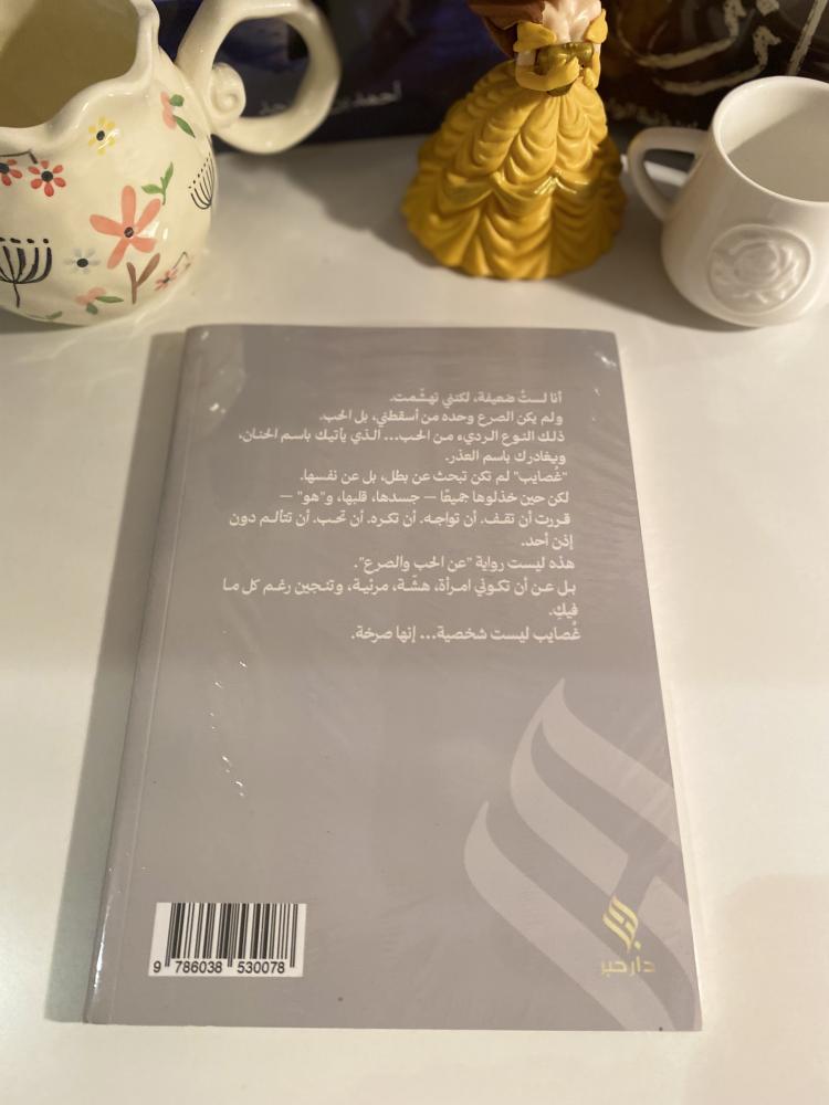 الإنطفاء الأخير