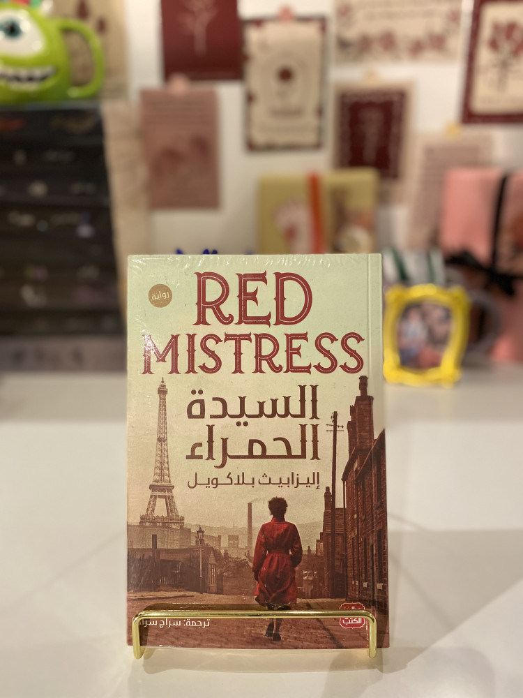 السيدة الحمراء