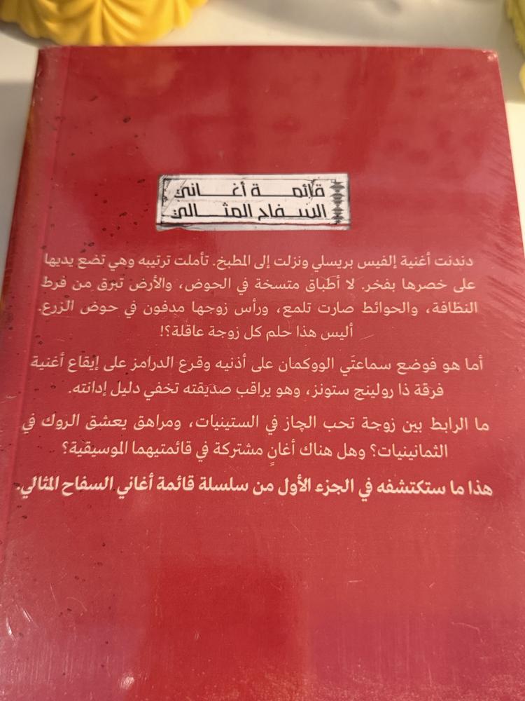 جاز و روك
