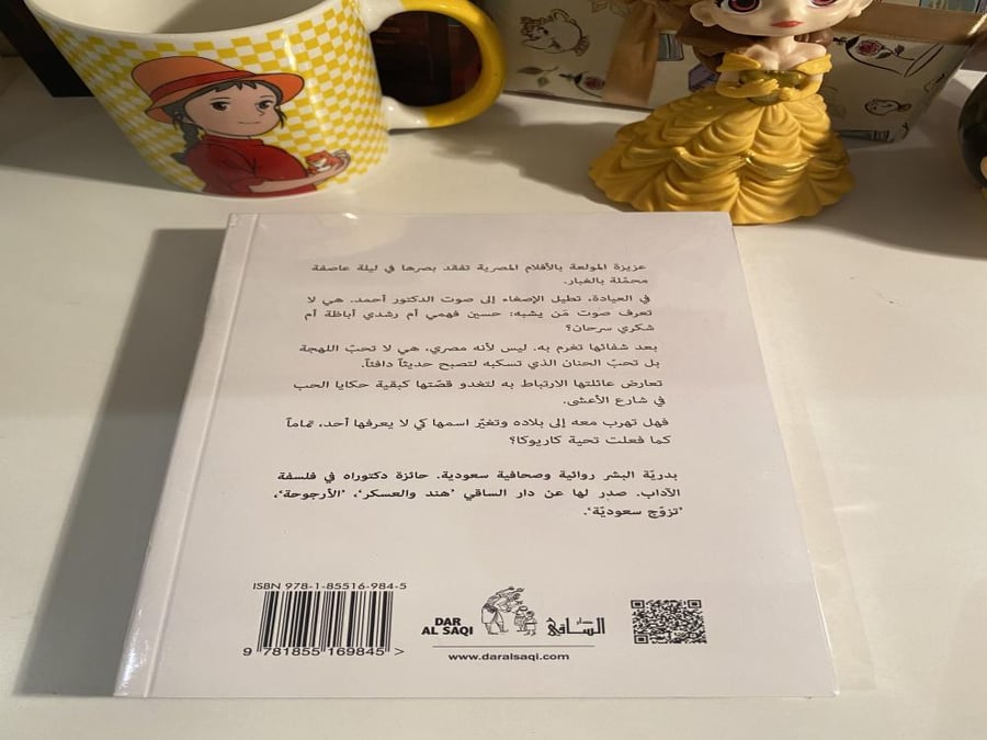 غراميات شارع الآعشى
