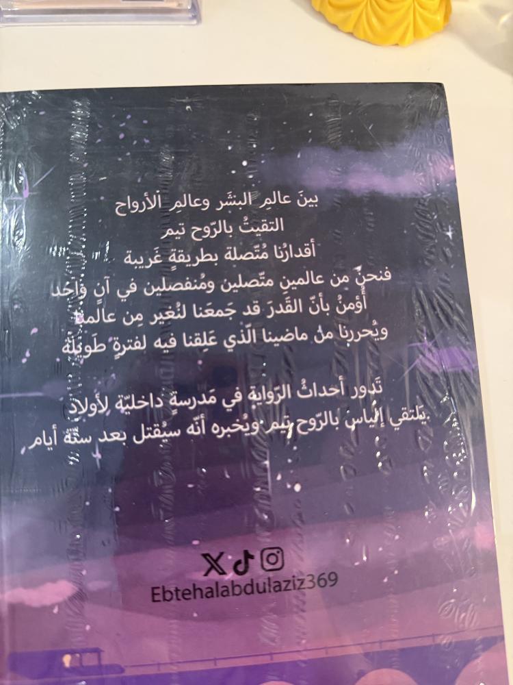 أرواح قلعة التل