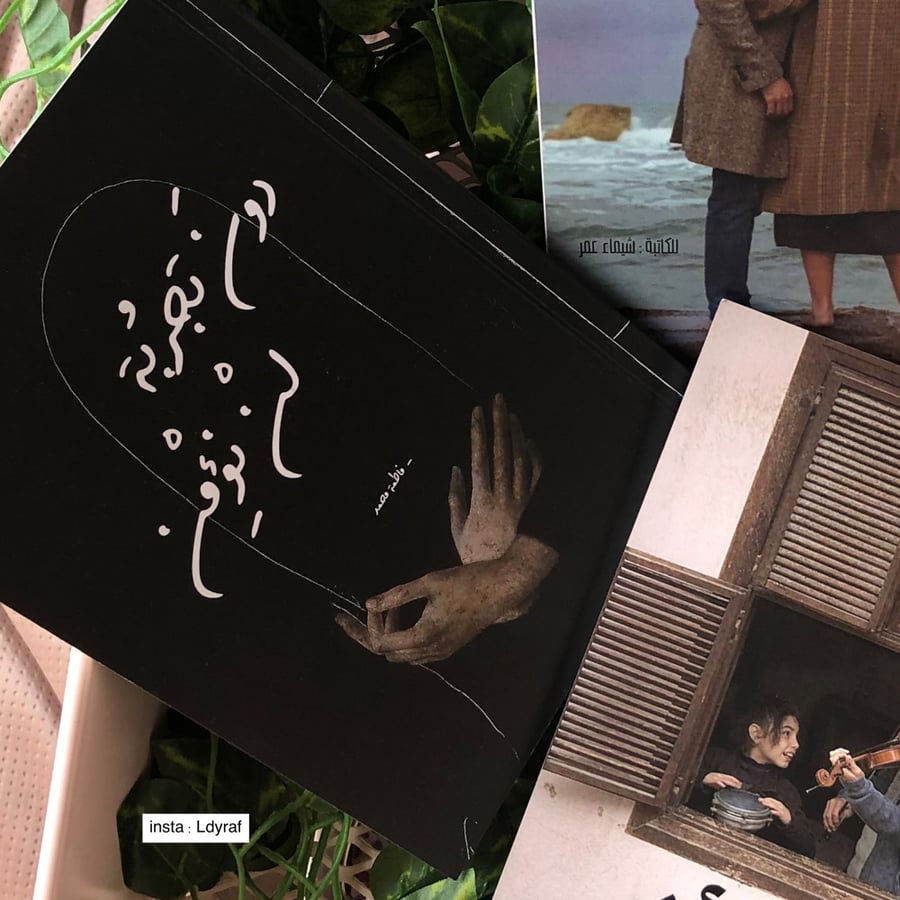 كتاب دون تجربةً لن نؤمن ،