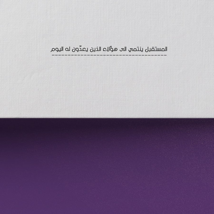 ملف للمواد العربية ، كفايات لغوية